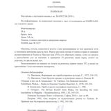 Rosetata ot Pliska ORIGINAL analiz 02 02