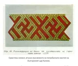 Свастика 03