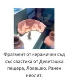 Свастика 07