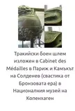 Свастика 11