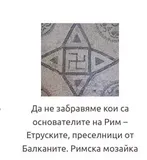 Свастика 13
