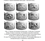 Свастика 29